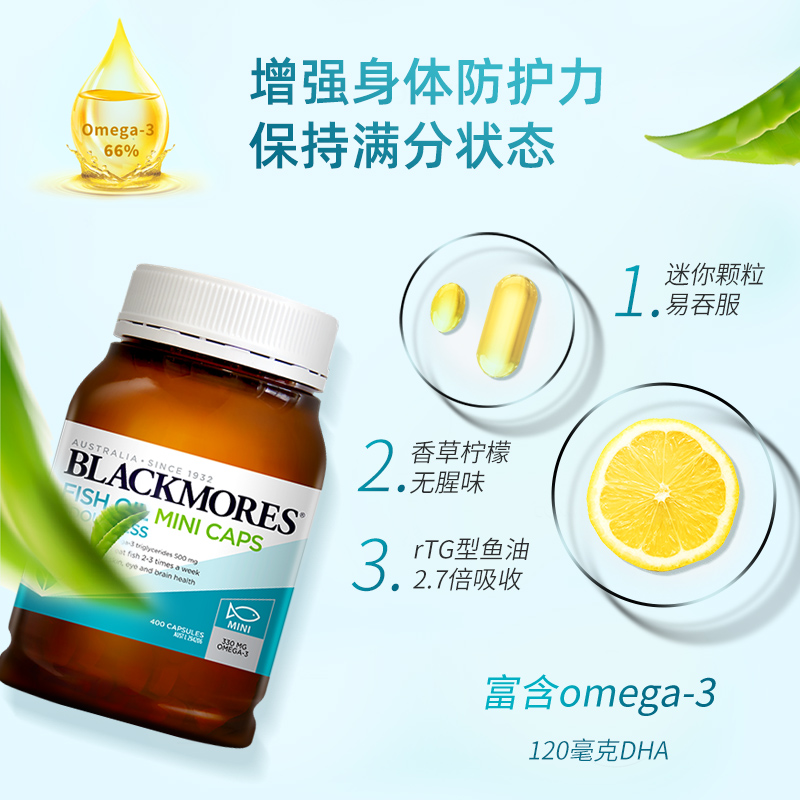 【自营】BLACKMORES澳佳宝无腥味小粒dha深海鱼油*2 软胶囊omega3_保健食品_膳食营养补充食品 第2张