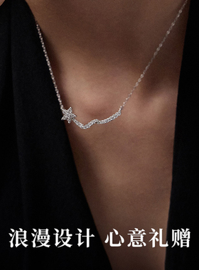 【自营】HEFANG Jewelry/何方珠宝星云系列 幸运流星飘带元素饰品