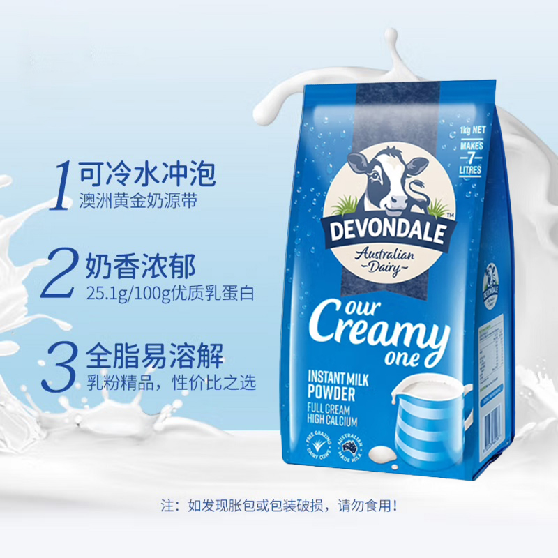 【自营】澳洲德运全脂高钙牛奶粉中老年儿童早餐牛奶粉1KG/袋正品
