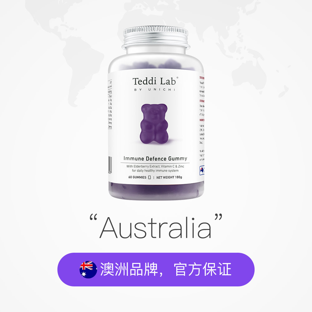 【自营】Unichi黑接骨木莓免疫力小熊软糖维生素C锌teddilab