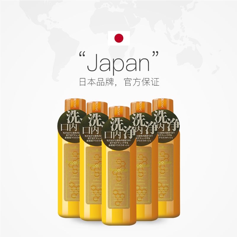 天猫国际进口超市【直营】日本Propolinse比那氏进口蜂胶复合漱口水600ml*5瓶装2