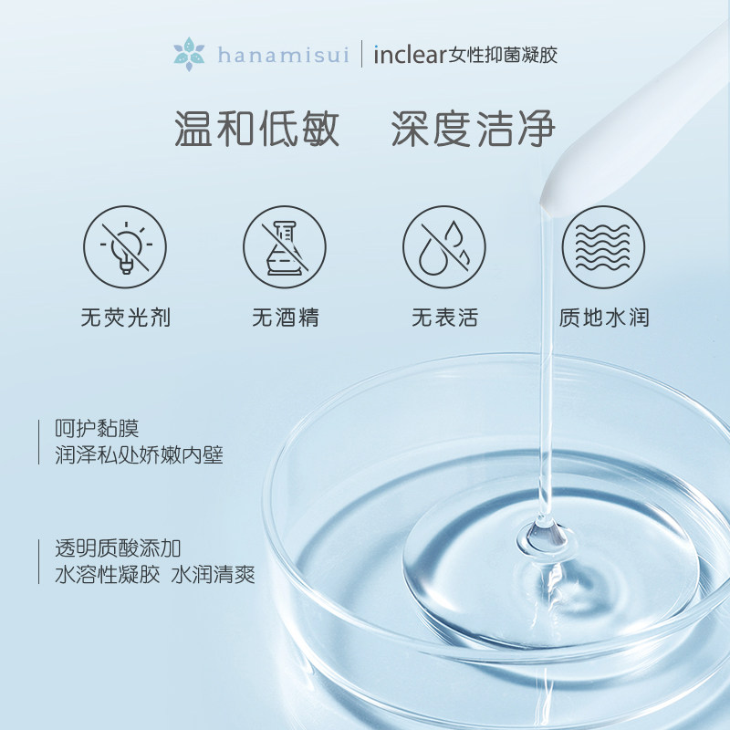 【自营】inclear进口女性私处清洁抑菌护理乳酸凝胶 3支装保湿