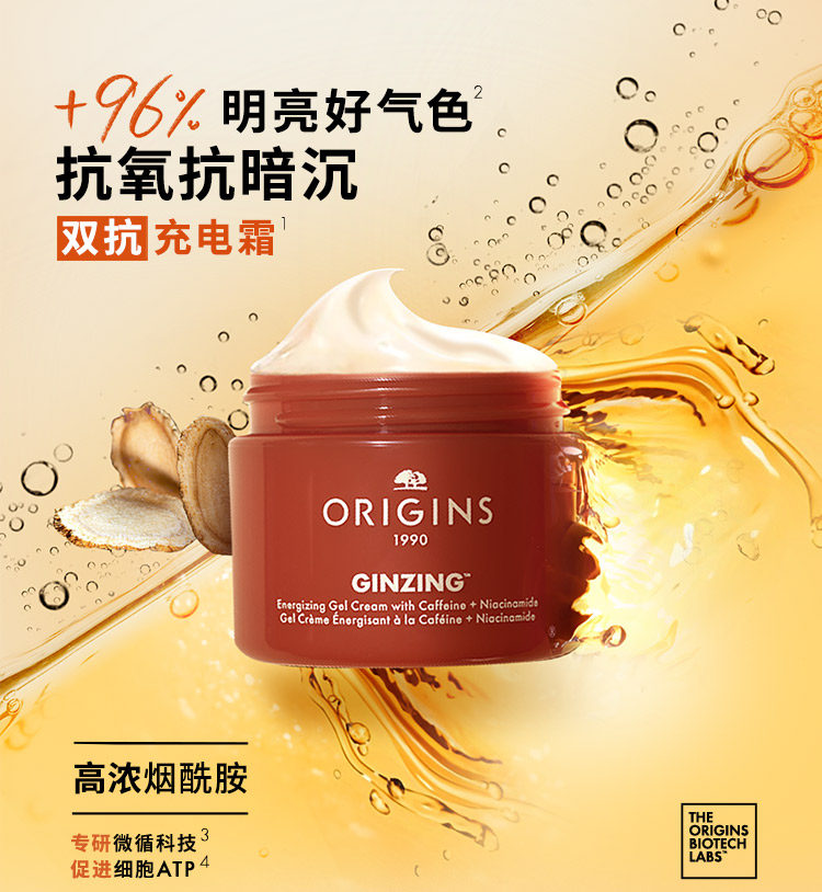 【自营】悦木之源咖啡因水光熬夜面霜 天猫国际自营全球超级店乳液/面霜