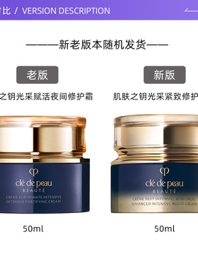 【自营】CPB/肌肤之钥钻光日夜霜套装50ml*2日晚面霜紧致修护滋润