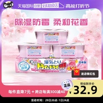 (self-employed) Japanese white meta dehumidification box moisture-proof and mildew-proof moisture-proof desiccant dehumidified bag wardrobe Dormitory Flower type