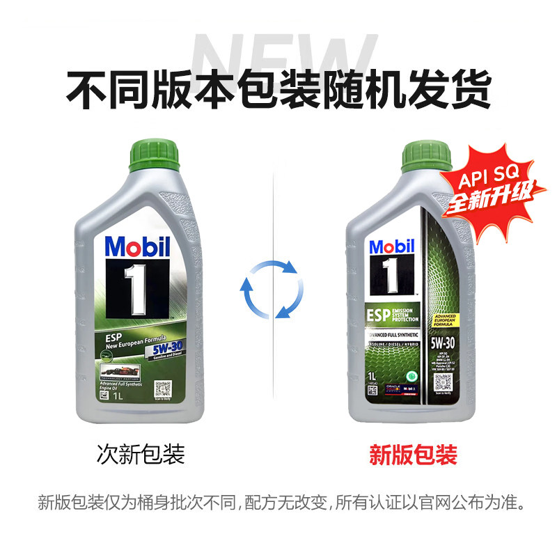 【自营】Mobil美孚一号全合成汽机油ESP 5W-30 SP C3发动机1L*6,淘宝优惠券,粉丝福利购,淘宝优惠卷