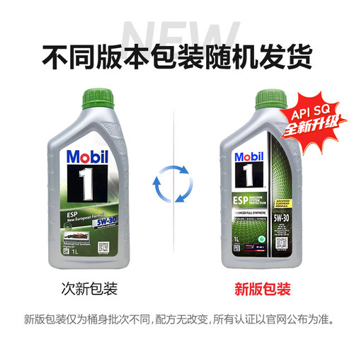 【自营】Mobil美孚一号全合成汽机油ESP 5W-30 SP C3发动机1L*6 - 图1