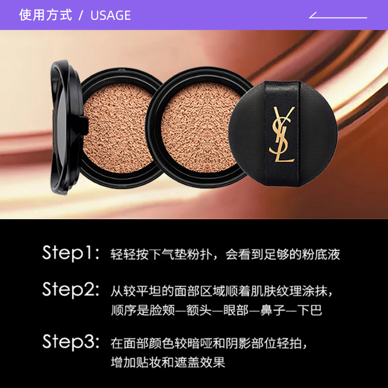 【自营】YSL/圣罗兰YSL明彩轻垫粉底液皮气垫替换装套装B20 14g*2