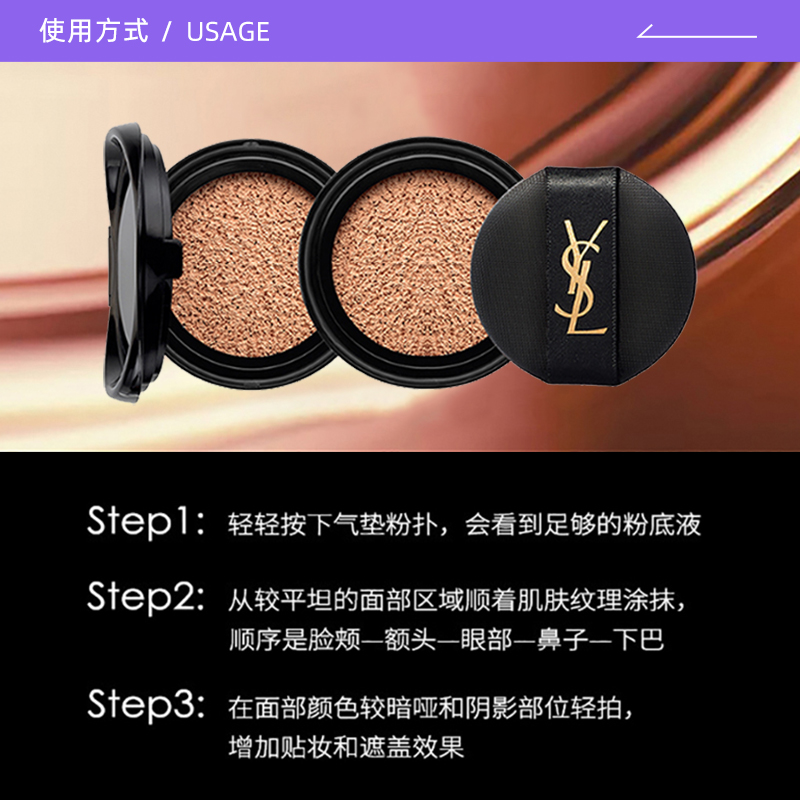 【自营】YSL/圣罗兰YSL明彩轻垫粉底液皮气垫替换装套装B20 14g*2 - 图2