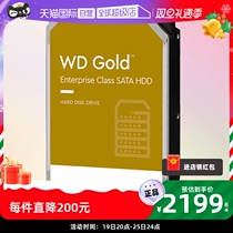 (self-employed) WD Western Digital Machinery Hard 8T 8T 10T 10T 16T 18T 18T 20T 20T server gold disc