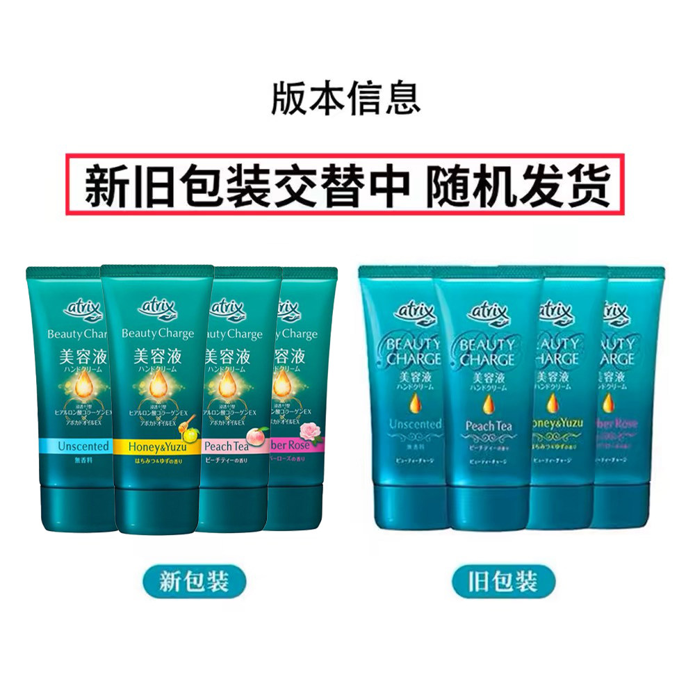 日本KAO花王atrix滋润保湿护手霜80g-无香味*2支香型补水无味正品