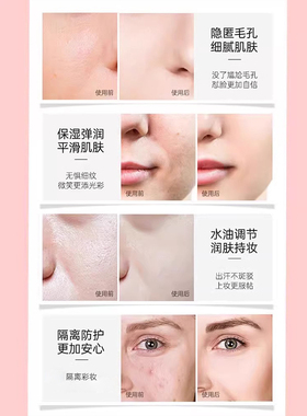 W.Lab大福留粉色妆前乳修饰肌肤