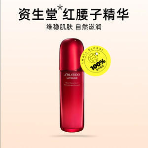 【自营】资生堂红腰子100ml*2红妍肌活精华露保湿补水精华液