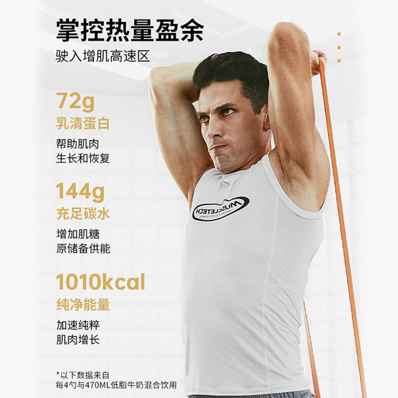 天猫国际进口超市Muscletech肌肉科技增肌粉乳清蛋白粉蛋白质粉增肌增重bcaa健身男2