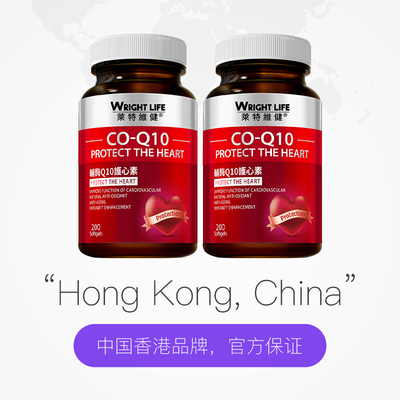 香港莱特维健辅酶q10官方正品