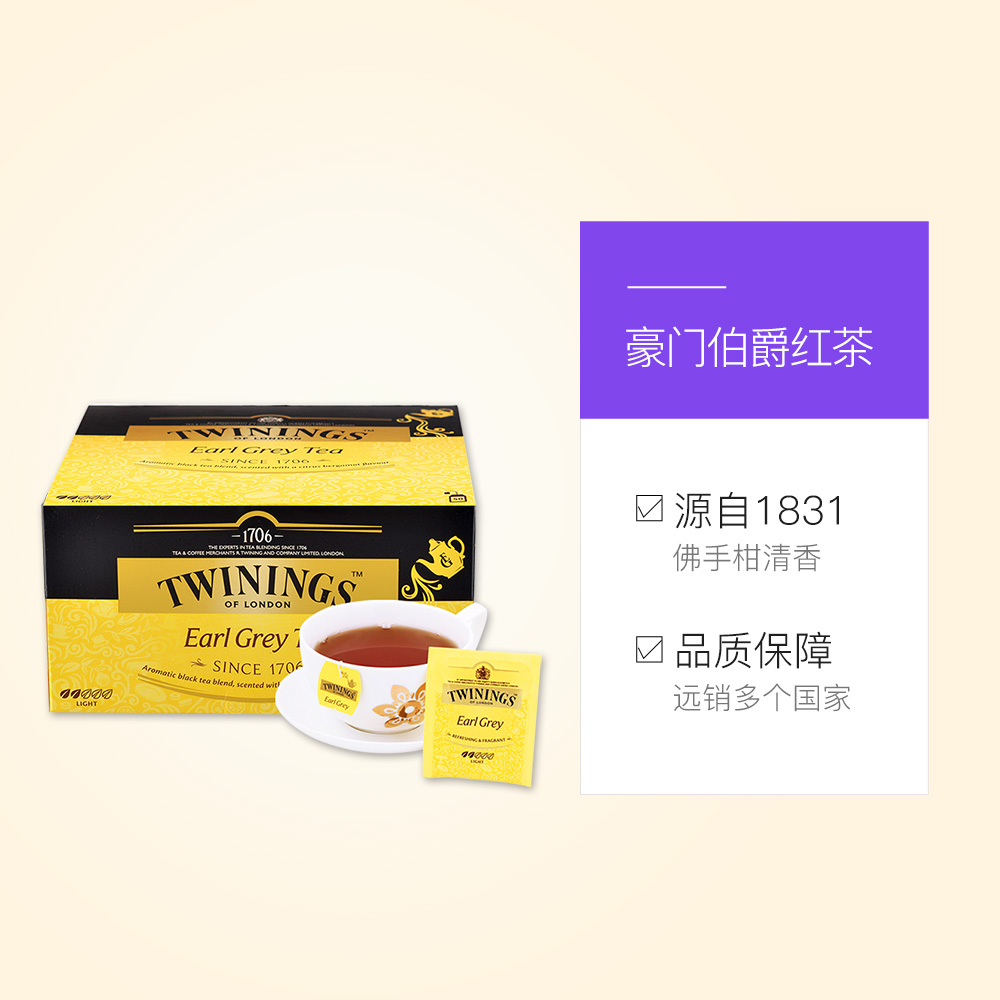 【自营】英国TWININGS川宁进口豪门伯爵红茶50片装100g茶包伯爵茶 - 图3