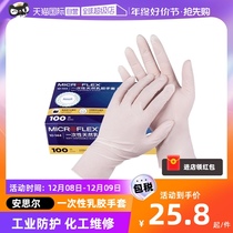 (self-employed) Ansell Anseur disposable gloves Food grade Kitchen Catering Exclusive Laubo Workwear