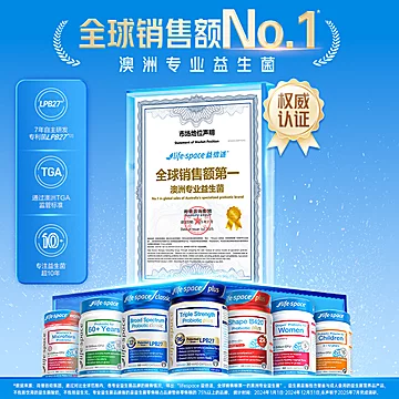 澳洲lifespace蔓越莓益生菌女性胶囊60粒/瓶[20元优惠券]-寻折猪