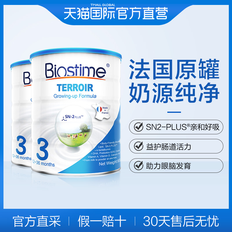 天猫国际进口超市Biostime合生元沃蓝婴幼儿牛奶粉3段800g*2罐 法国配方进口奶粉0