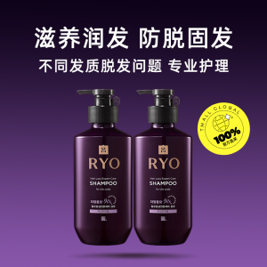 【自营】Ryo紫吕防脱固发洗发水400ml*2控油蓬松去屑滋养洗发水