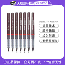 (self-employed) German Rotring red ring needle tube pen hand painted sketching pen 0 2 1 0 0 3mm comic pen straight liquid style walking bead pen hook pen student with fine art painting tool