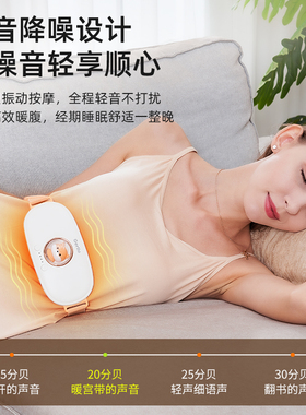 德国暖宫腰带轻松告别姨妈疼