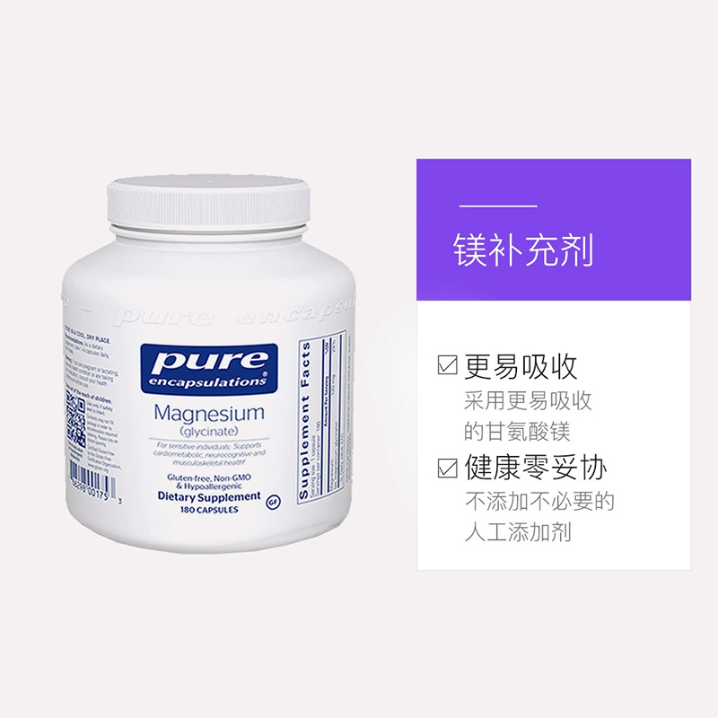 【自营】雀巢PURE倍宜高吸收甘氨酸镁片镁补充剂肌肉放松180粒/瓶 - 图0