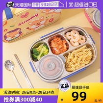 (Self-Employed) Lebuckle Music Clasp Lunch Box Insulation Divided children students special 316 stainless steel food grade dinner plate