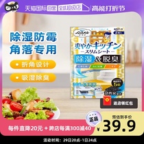 (Self-Employed) Japanese White Yuan Vertical Dehumidification Sheet desiccant Hygroscopic Moisture Resistant to Smell 2 Pieces Bag