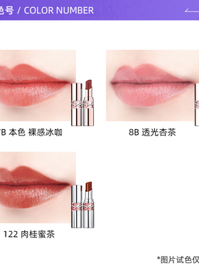 YSL/圣罗兰3.2g圆管口红唇膏