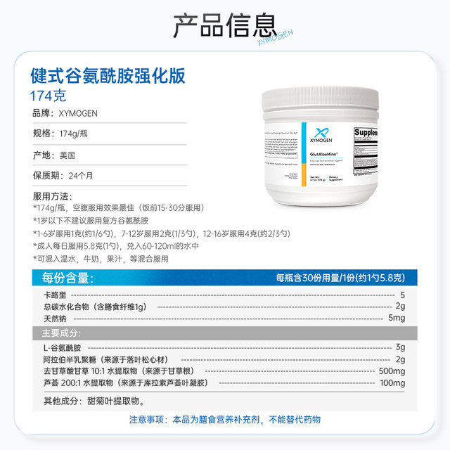 XYMOGEN ທາດປະສົມ glutamine ປັດໄຈກະເພາະລໍາໄສ້
