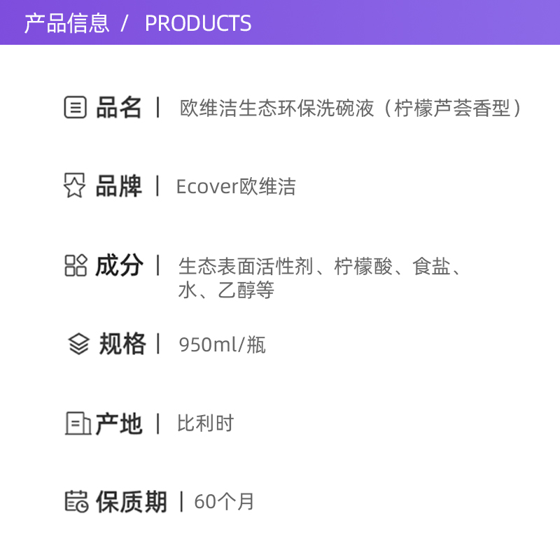 【自营】Ecover洗洁精洗碗液果蔬餐具清洁剂柠檬芦荟950ml家用 - 图2