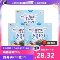 (self-employed) Korea imports that all nahtoo take the children without seasoned sea tunes 20g * 3 boxes of mixed meals snacks