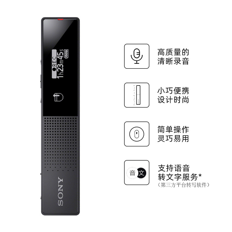 【自营】SONY/索尼ICD-TX660 专业高清降噪学生律师录音笔小随身