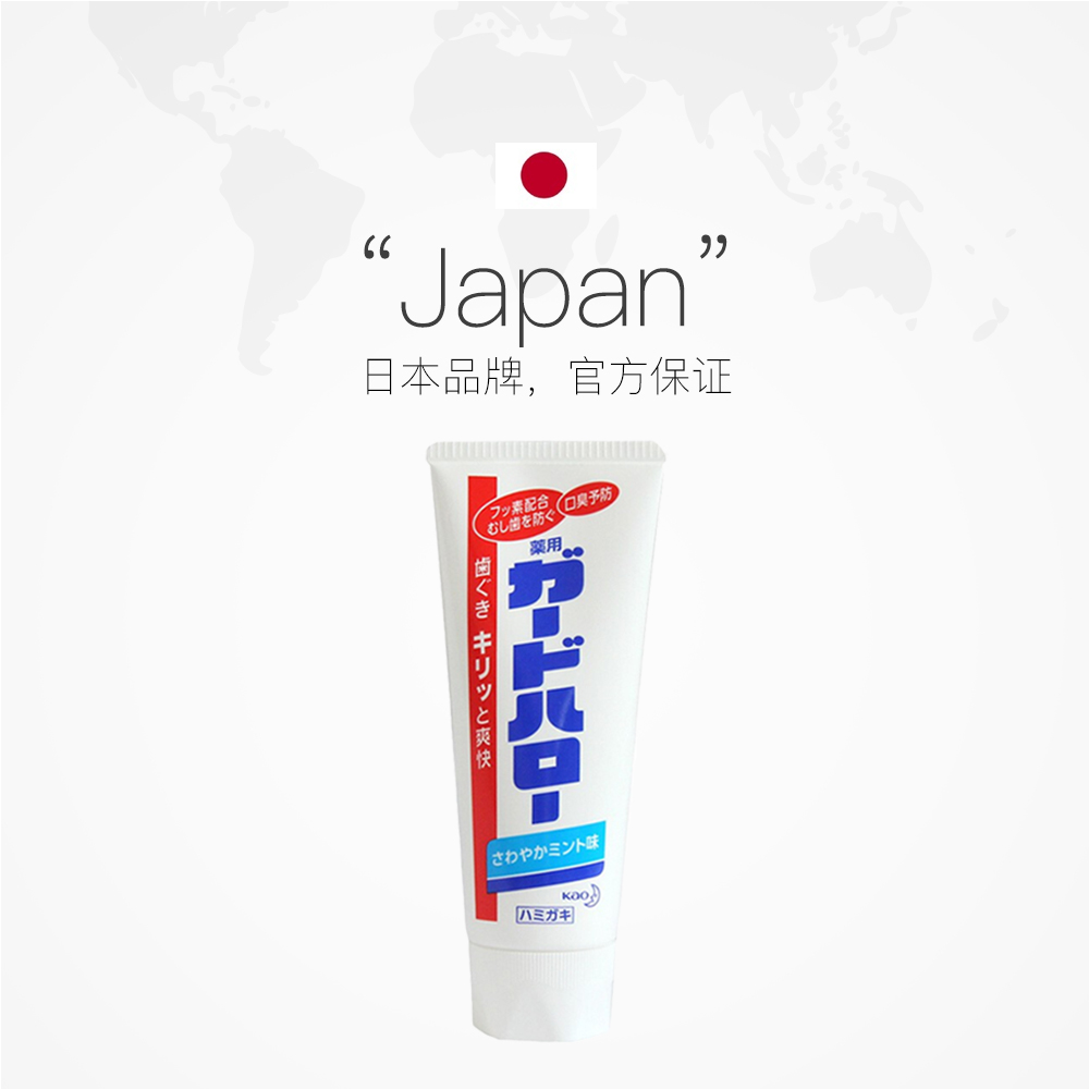 【花王】防蛀美白大白牙膏*5支装