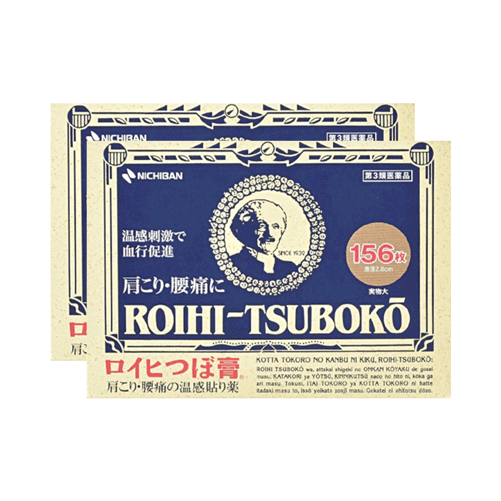 日本老人头米其邦NICHIBAN止痛贴进口腰肩痛镇痛消炎贴156片*2