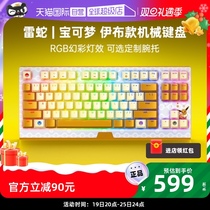 (Self-Employed) Razer Thunder Snake Treasure Dreams Leather Kachu Ibu Black Widow Spider V3 Competitive Version Mechanical Keyboard