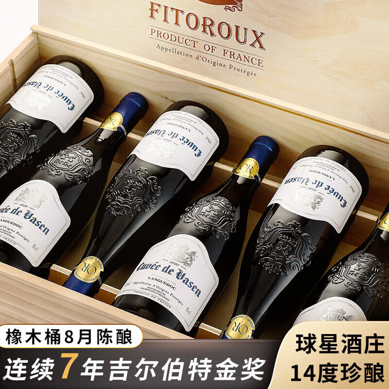 【自营】蝉联七届金奖法国进口红酒AOC干红葡萄酒正品6支整箱礼盒,淘宝优惠券,粉丝福利购,淘宝优惠卷