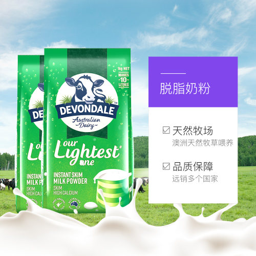 【自营】澳洲进口德运低脂高钙成人奶粉中老年脱脂奶冲剂1kg*2 - 图2