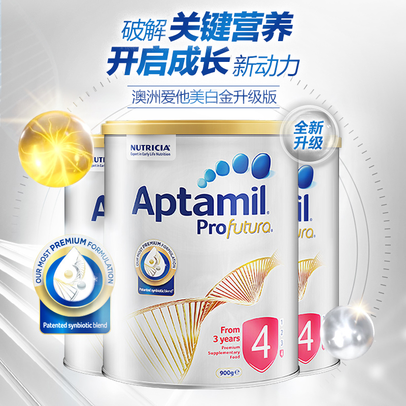 天猫国际进口超市【直营】新西兰爱他美Aptamil白金版儿童奶粉4段三周岁及以上*3罐0