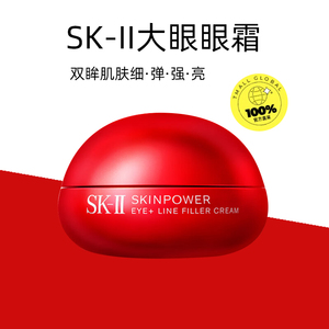 自营SK-II全新大红瓶眼霜15g 眼部精华霜提亮眼周保湿sk2skll