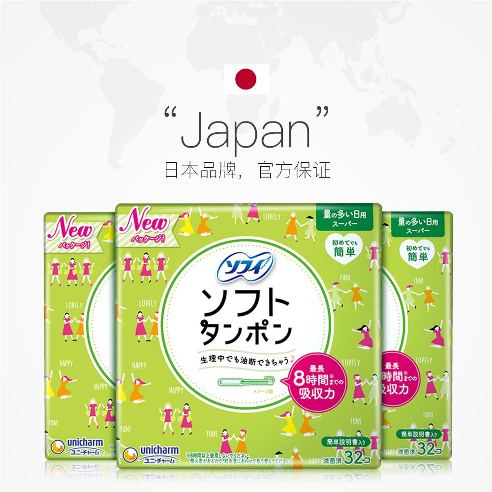 天猫国际进口超市【直营】日本苏菲进口轻柔卫生棉条导管式(量多日用型)32支装*32