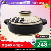 (self-employed) Japanese import of a kangu burning casserole saucepan with a saucepan and a cooking pot for a hot and sumptudiness cooking pot