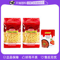 (self-employed) Greek imports Melissa spiral pasta 500g * 2250g spaghetti sauce celeriaise pasta