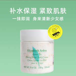 【自营】Elizabeth Arden/雅顿绿茶蜜滴身体乳霜250ml滋润保湿乳