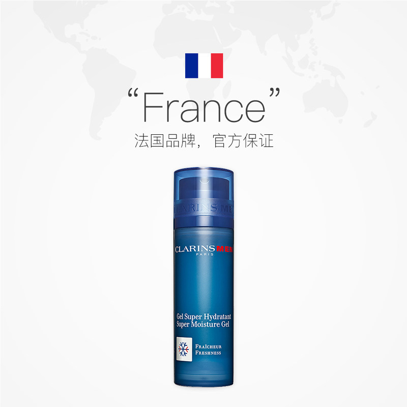 天猫国际进口超市Clarins 娇韵诗 男士保湿凝露保湿 50ml护肤品护肤男生精华防晒2