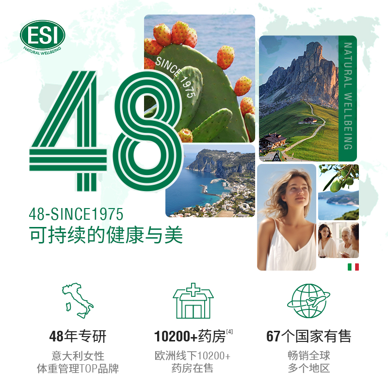 【自营】ESI意大利进口拜拜片白芸豆碳水阻断剂大餐救星热控片 - 图3