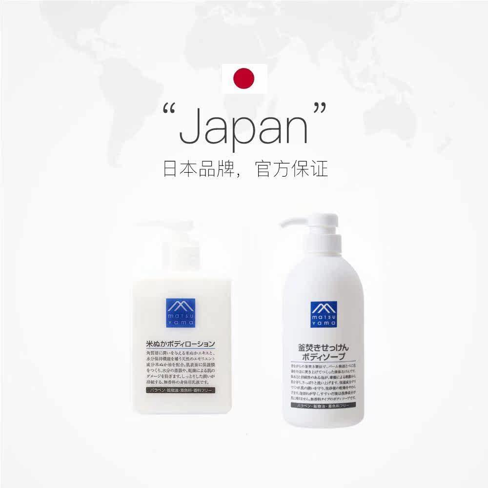 松山油脂米糠身体乳300ml沐浴露 天猫国际进口超市身体乳/霜