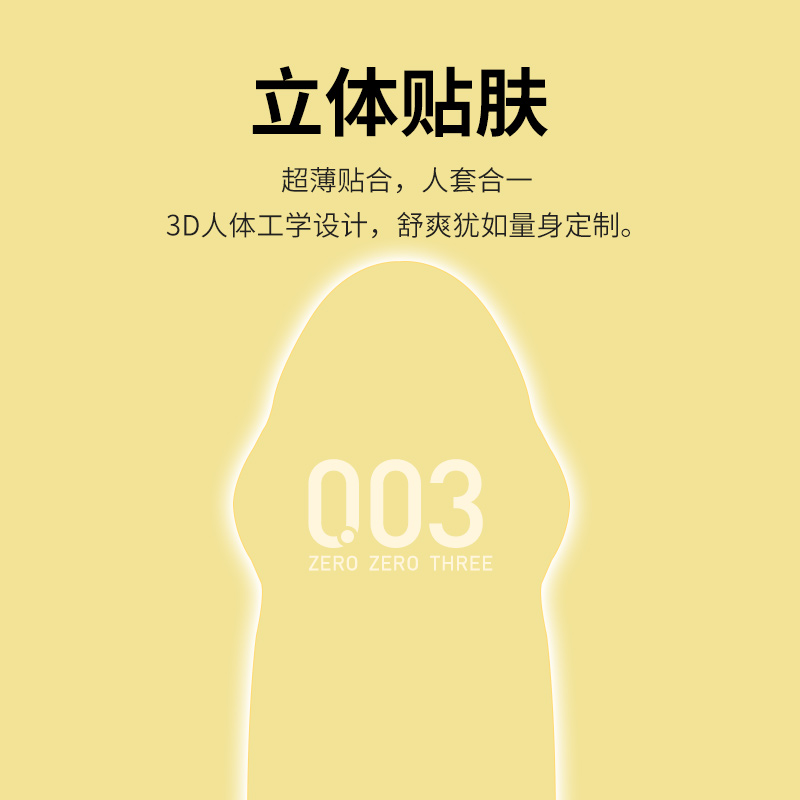 okamoto冈本003黄金避孕套0.03安全套10只装男用套套成人用品超薄-图2