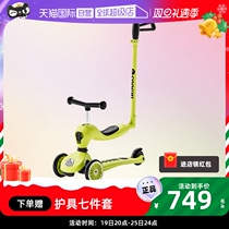 (self-employed) COOGHI Cool riding three-in-one child scooter 1-3-year 5 old 5-year-old baby skating ruck